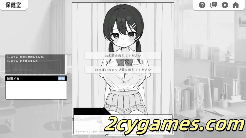 图片[2]-[PC+安卓][日系SLG/官中/动态] 怦怦心跳！性骚扰体检 心跳检测！身体检查 Ver1.0.4 官方中文版 [2.51G]-2cygames