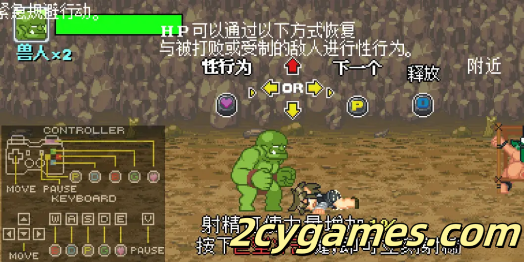 图片[2]-[PC] [ACT/官中/全动态] 魔物少女征服记 兽人战士篇 官方中文步兵版[292M]-2cygames