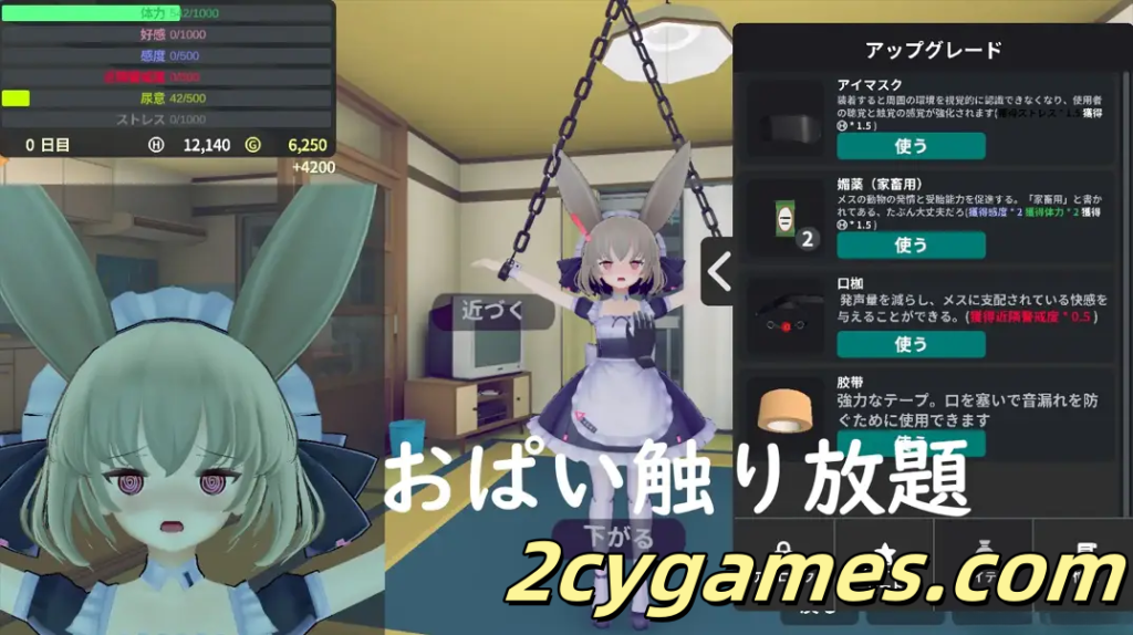 图片[2]-[PC][日系SLG/官中/动态]少女诱拐日记 触摸调教 少女誘拐日記 おさわり調教 Ver1.15 官方中文版[1.72G]-2cygames