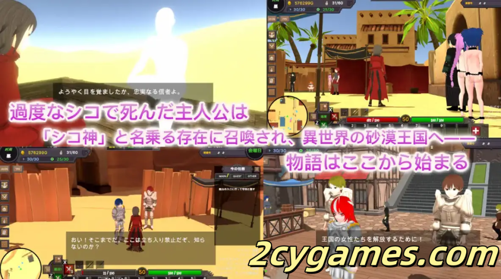 图片[2]-[PC][SLG/3D互动/官中/全动态]沙漠王国与奴隶猎手 砂漠王国と奴隸狩り Ver1.10 官方中文版[3.34G]-2cygames