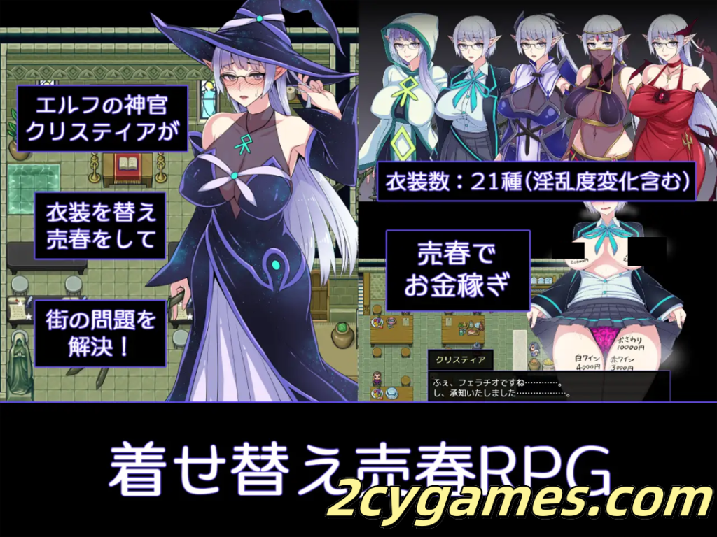 图片[2]-[PC+安卓joi][爆款RPG/官中/露出]克丽丝与游乐之街 クリスと遊楽の街 Ver1.2.8 官方中文版[949M]-2cygames