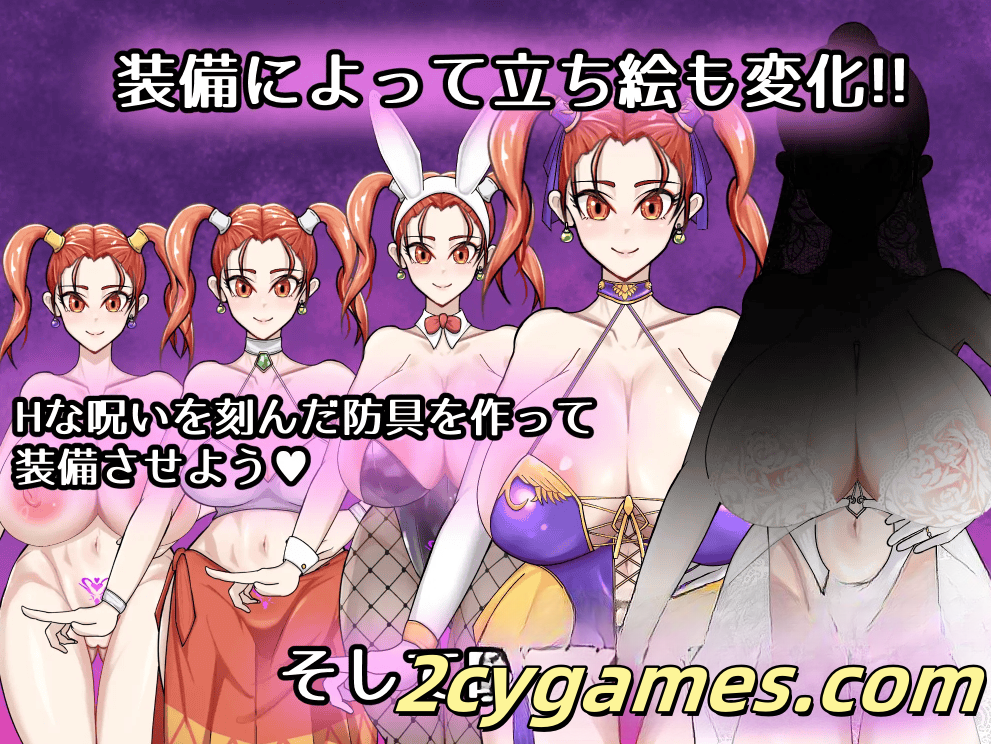 图片[2]-[PC+安卓] [日系RPG/汉化] 诅咒装备店 诅咒盔甲店 汉化版 [2G]-2cygames