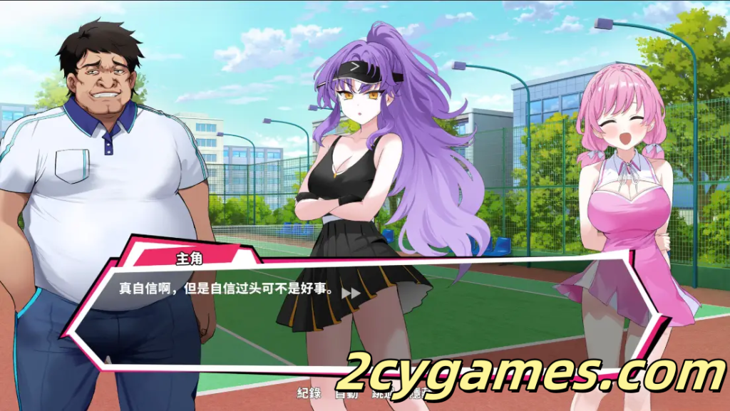 图片[2]-[PC] [SLG/3D/官中/爆衣] 网球天使EX-爆衣网球 Ver1.01 官方中文步兵版[1.54G]-2cygames