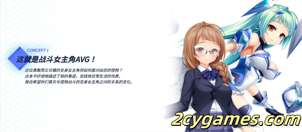 图片[2]-[PC][拔作ADV/汉化/异种X]光翼战姬艾克斯蒂娅协奏曲4 汉化内嵌版+特典[2.49G]-2cygames