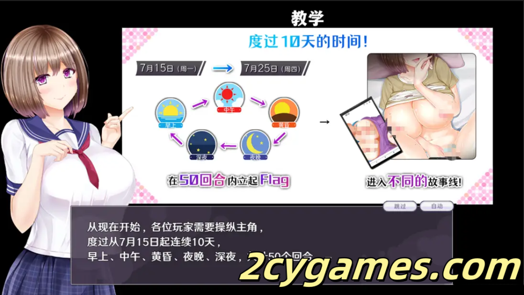 图片[2]-[PC+安卓joi] [日系SLG/官中/NTR] 失足女友 官方中文步兵版 [1.43G]-2cygames