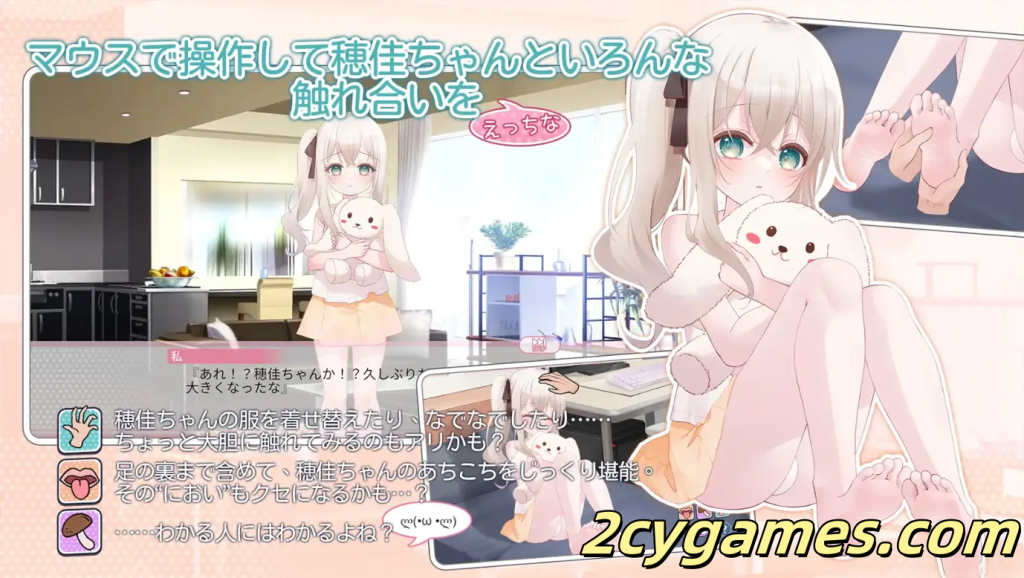 图片[3]-[PC][日系SLG/官中/动态] 表妹的性游戏 いとことえっちな戯れ Ver1.7.5 官方中文版 [122M]-2cygames
