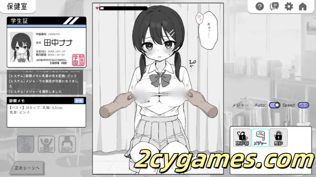 图片[3]-[PC+安卓][日系SLG/官中/动态] 怦怦心跳！性骚扰体检 心跳检测！身体检查 Ver1.0.3 官方中文版 [2.51G]-2cygames