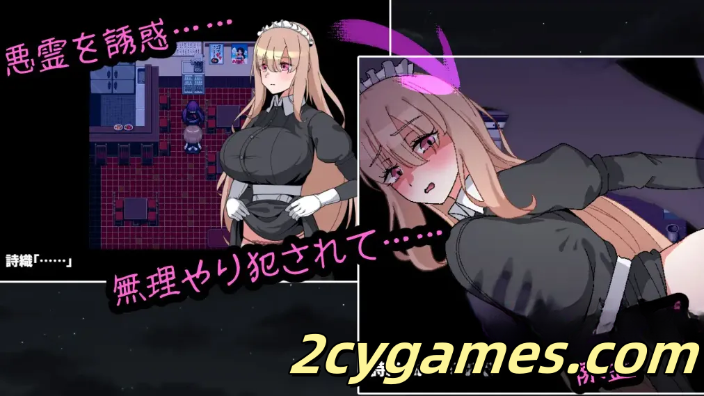 图片[3]-[PC+安卓][日系RPG/汉化] 被侵犯女仆的除灵方法4 汉化版 [1G]-2cygames