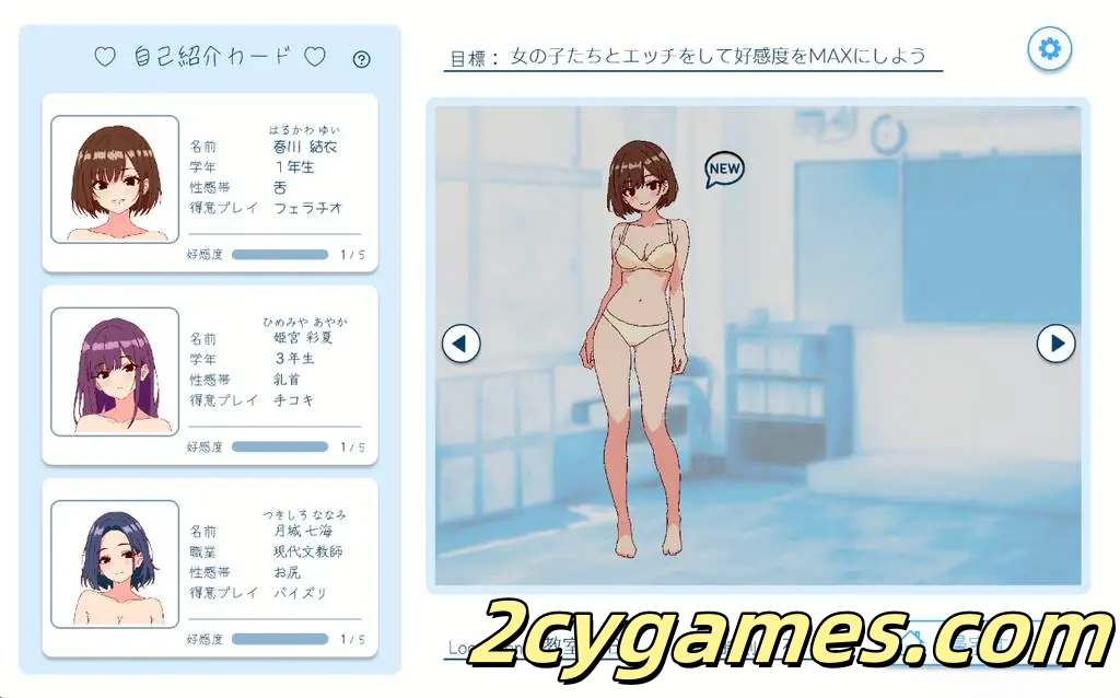图片[3]-[PC] [SLG/官中/动态] 深夜学园 深夜、学園は。 Ver1.1.0 官方中文版 [523M]-2cygames