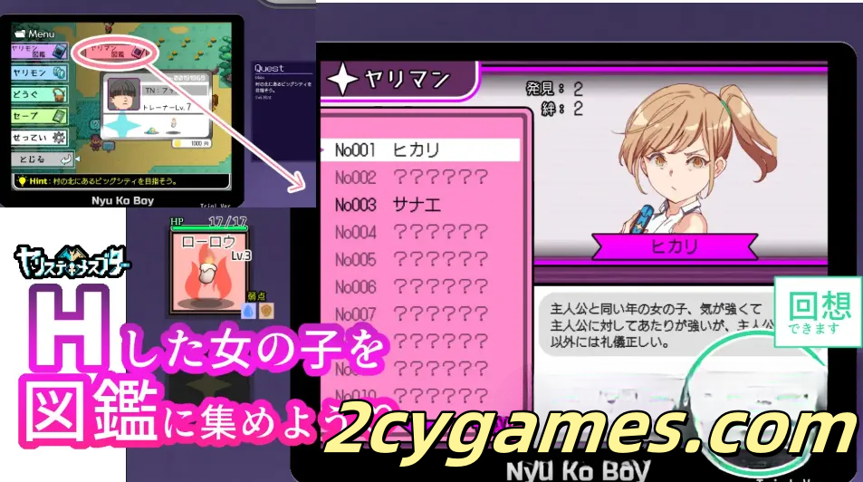 图片[3]-[PC] [日系RPG/官中/动态] YARISUTEMESUBUTA ~ 一次性交易大师 ~ Ver3.08+DLC1&2 [4.12G]-2cygames