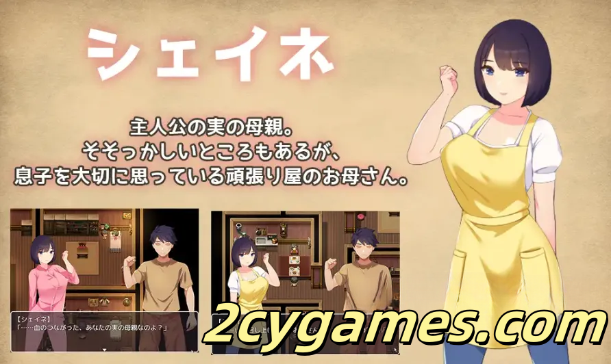图片[3]-[PC+安卓][日系RPG/汉化] 我真的非常爱我的母亲。尽管他是我的儿子，我们还是发生性关系，成为夫妻，每晚生孩子[母子乱伦 RPG] 汉化版 [980M]-2cygames