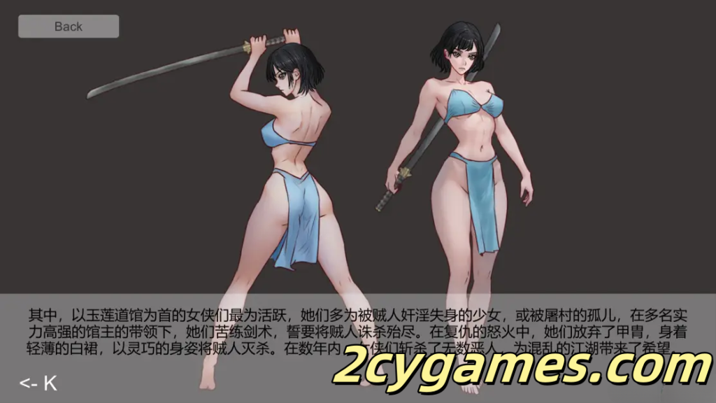 图片[3]-[PC] [古风ACT/官中/重口] 玉莲之剑 Sword of Lotus Ver0.91 官方中文版 [246M]-2cygames