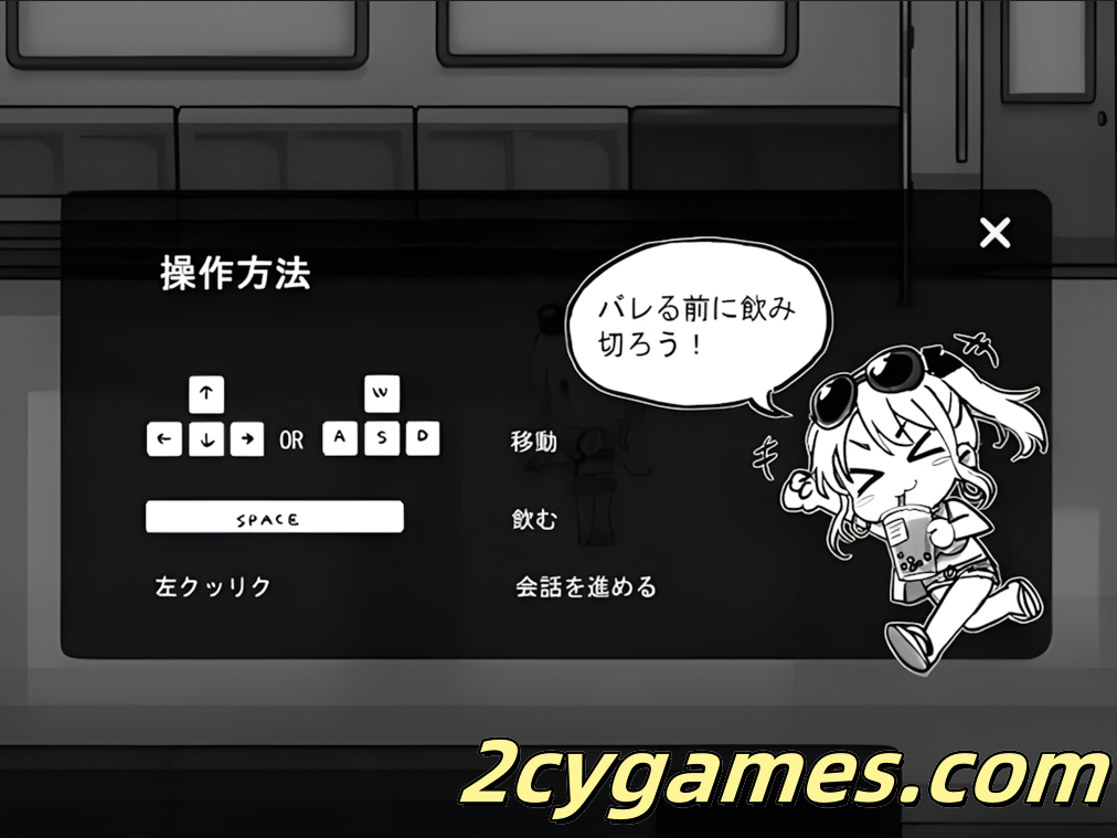 图片[3]-[PC] [日系ACT/官中/动态] 北城捷运纠察队 ようこそ飲食禁止電車へ 官方中文版 [184M]-2cygames