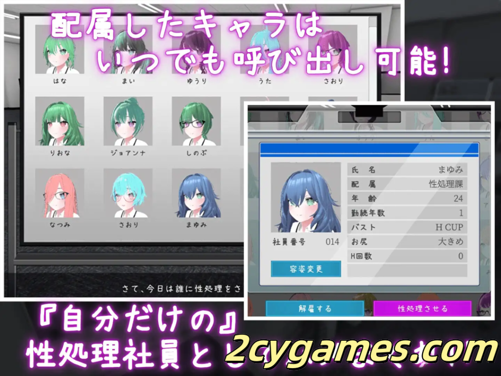 图片[3]-[PC] [日系SLG/官中/动态] 这下你也是性处理科的人了！ これでお前も性処理課！官方中文版 [1.16G]-2cygames