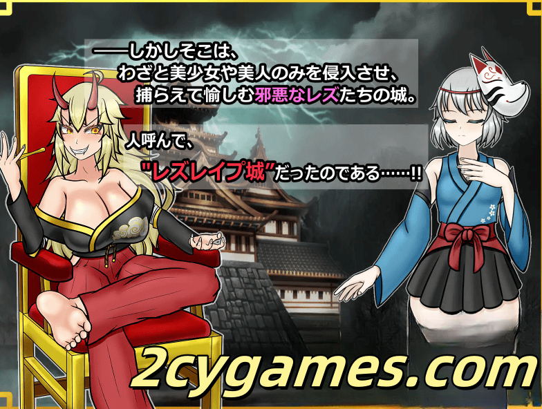 图片[3]-[PC+安卓] [日系RPG/汉化] 潜入！百合城堡～被盯上的传奇双性女忍者 汉化版 [1.82G]-2cygames