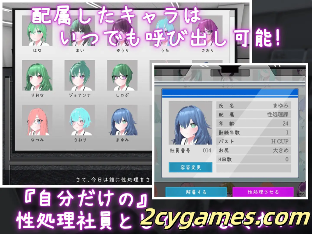 图片[3]-[PC][日系SLG/官中/动态]这下你也是性处理科的人了！ これでお前も性処理課！ Ver1.1.0 官方中文版[1.16G]-2cygames