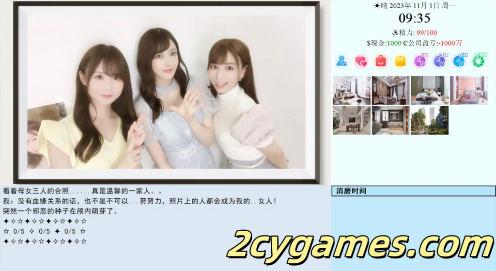 图片[8]-[PC][亚洲SLG大作/官中/真人] 亚洲之子：东方之乡 Son Of Asia Ver70 v25.10 官方中文10月整合版 [66.4G]-2cygames