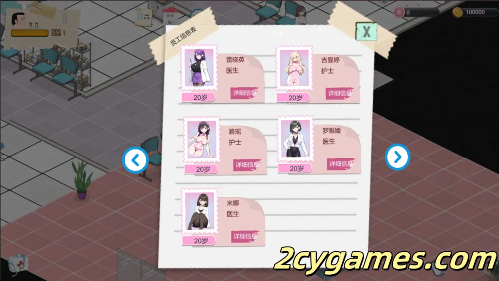 图片[3]-[PC][SLG/官中/动态/无码]黑山综合医院 BM General Hospital Ver2.9.1 官放中文步兵版 [1.96G]-2cygames