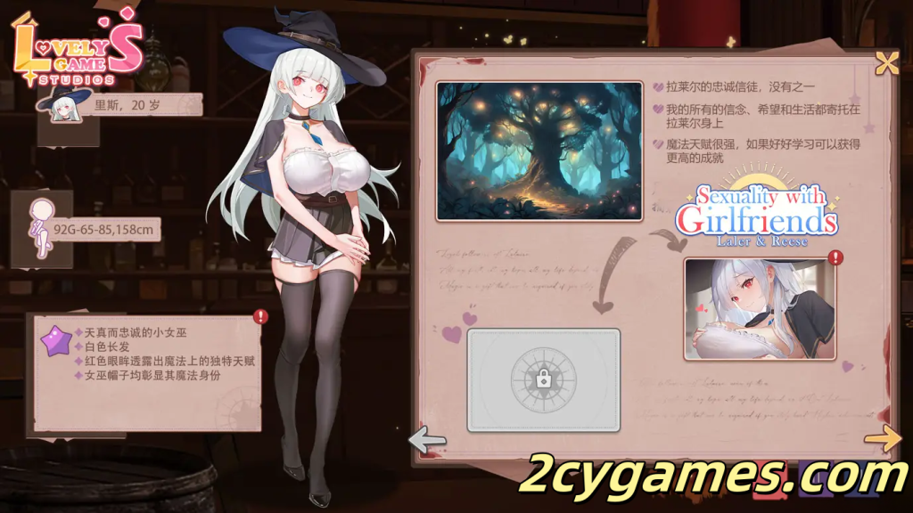 图片[3]-[PC] [日系SLG/官中/动态] 合约女友的一日体验:拉莱尔与里斯 Ver1.01 官方中文步兵版 [3.07G]-2cygames