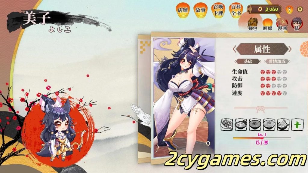 图片[3]-[PC][日系塔防SLG/官中/策略]妖谈：百鬼夜行 Yokai Art v2.5.2b.007 官方中文版+DLC [3.56G]-2cygames