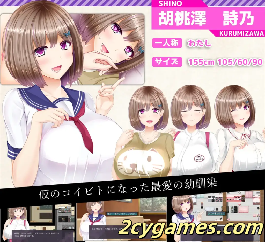 图片[3]-[PC+安卓joi] [日系SLG/官中/NTR] 失足女友 官方中文步兵版 [1.43G]-2cygames