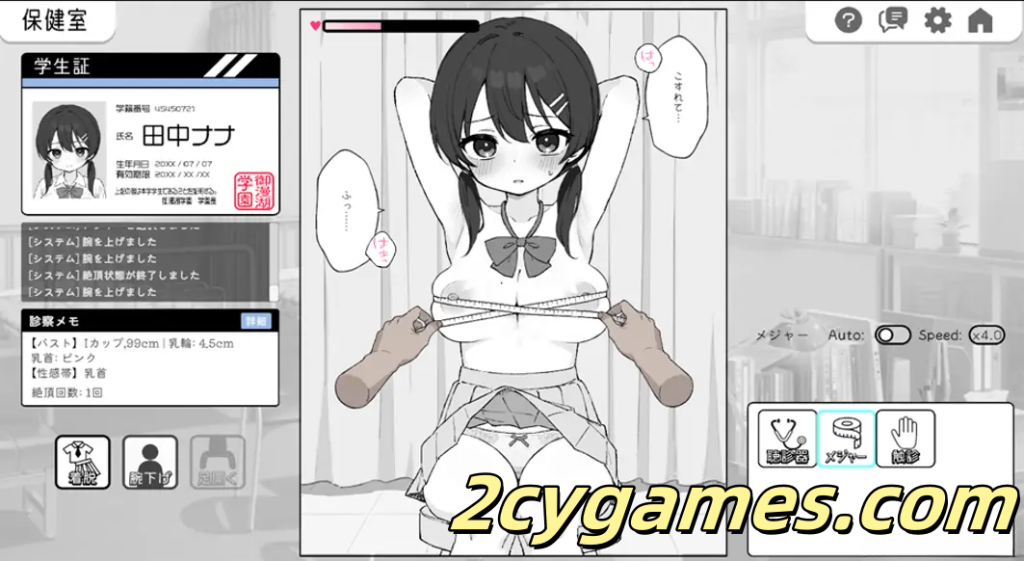 图片[4]-[PC+安卓][日系SLG/官中/动态] 怦怦心跳！性骚扰体检 心跳检测！身体检查 Ver1.0.4 官方中文版 [2.51G]-2cygames