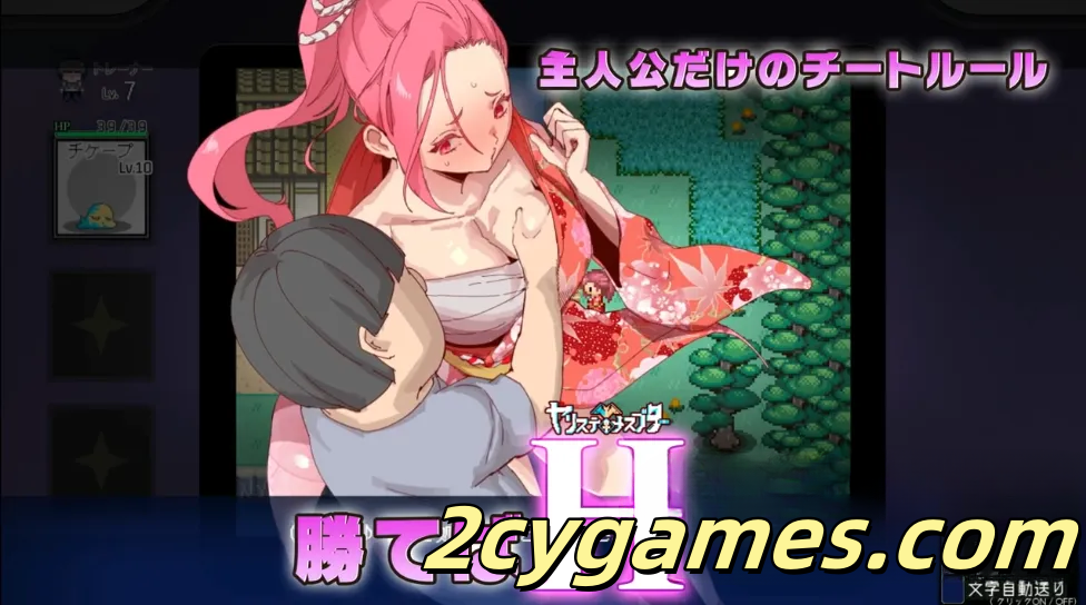 图片[4]-[PC] [日系RPG/官中/动态] YARISUTEMESUBUTA ~ 一次性交易大师 ~ Ver3.08+DLC1&2 [4.12G]-2cygames