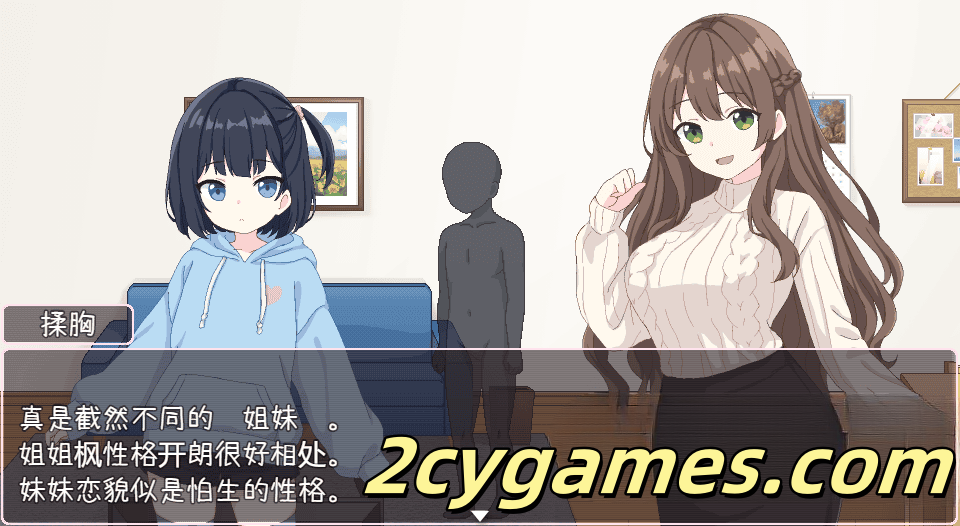 图片[4]-[PC][日系RPG/汉化/动态]姐妹！与继姐妹的性生活 汉化版 [572M]-2cygames