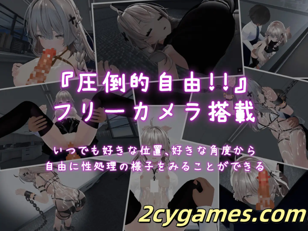 图片[4]-[PC] [日系SLG/官中/动态] 这下你也是性处理科的人了！ これでお前も性処理課！官方中文版 [1.16G]-2cygames