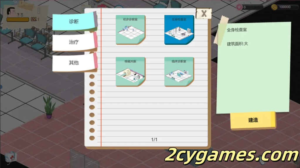 图片[4]-[PC][SLG/官中/动态/无码]黑山综合医院 BM General Hospital Ver2.9.1 官放中文步兵版 [1.96G]-2cygames
