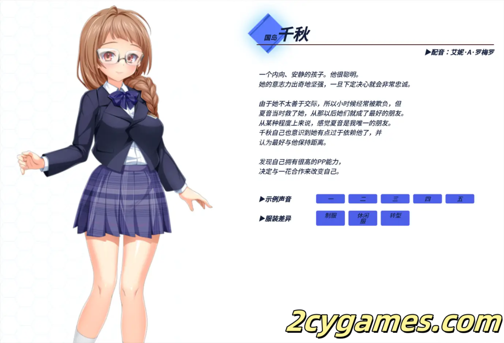 图片[4]-[PC][拔作ADV/汉化/异种X]光翼战姬艾克斯蒂娅协奏曲4 汉化内嵌版+特典[2.49G]-2cygames