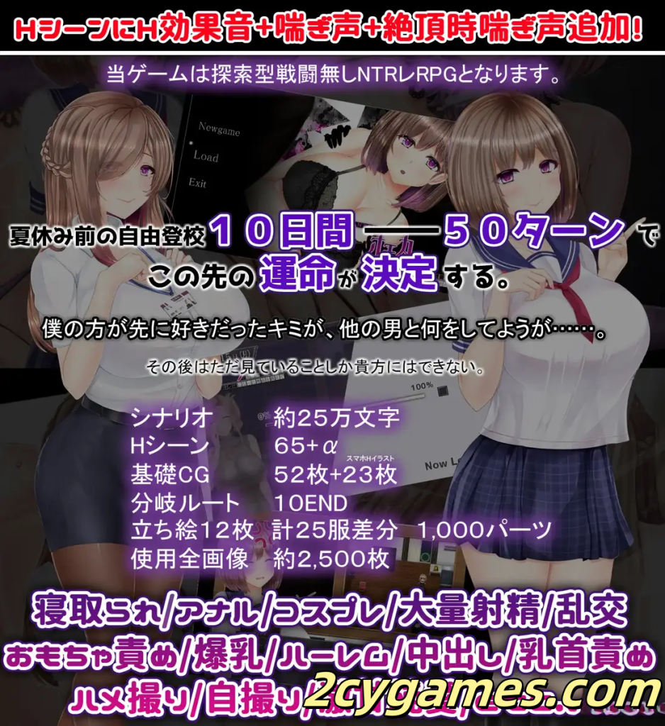 图片[4]-[PC+安卓joi] [日系SLG/官中/NTR] 失足女友 官方中文步兵版 [1.43G]-2cygames