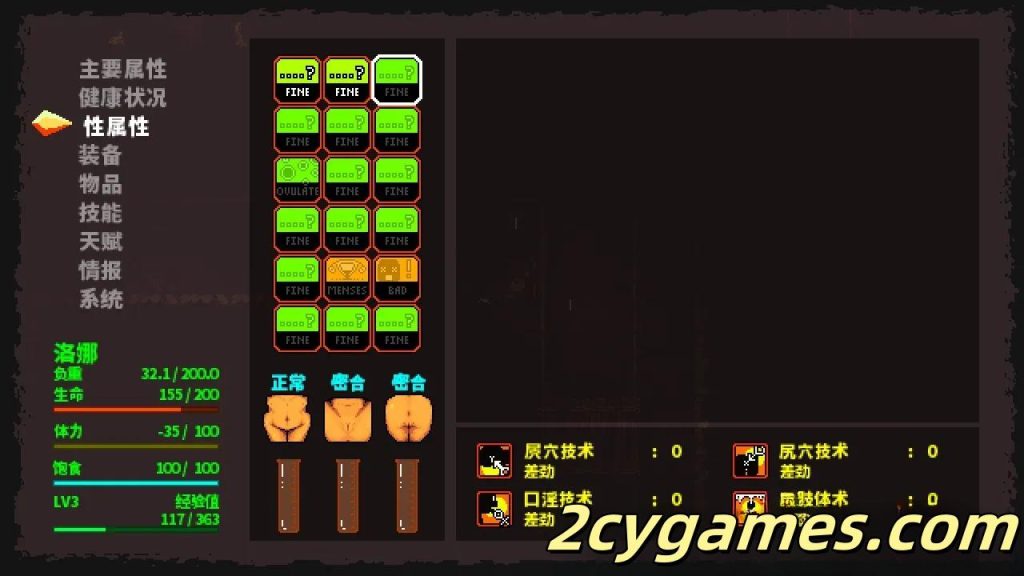 图片[4]-[PC][黑暗ACT/中文/全动态]洛娜的世界RPG LonaRPG Ver0.9.8.5.0 官方中文步兵版[695M]-2cygames