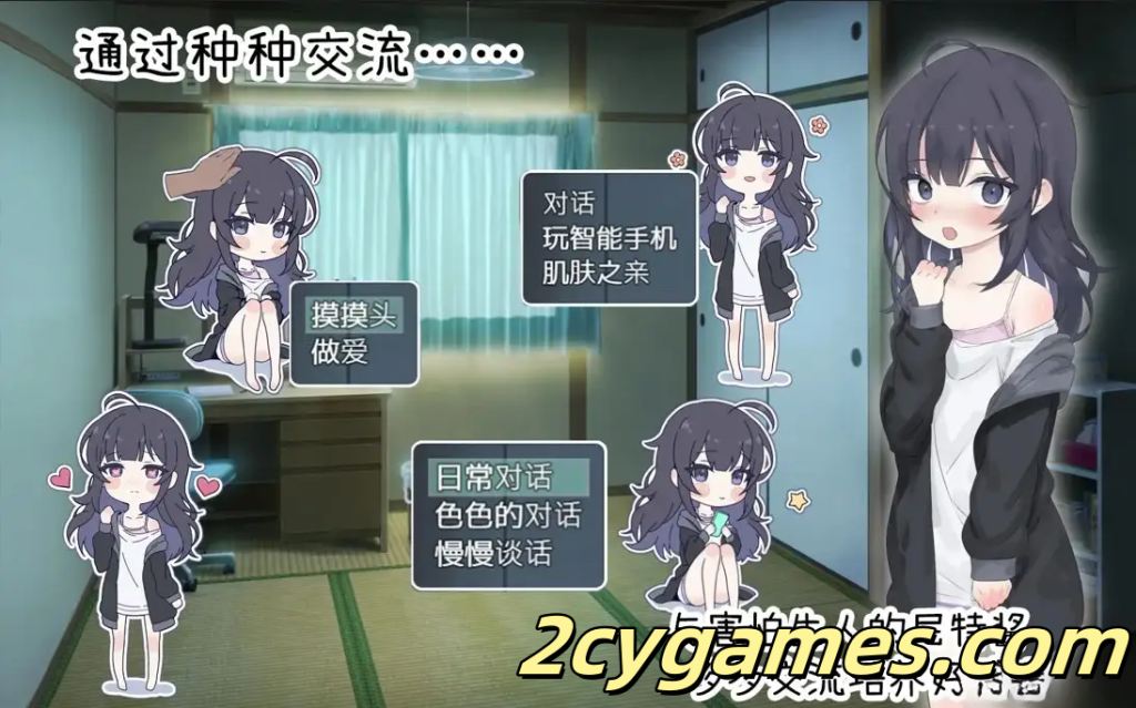 图片[4]-[PC+安卓] [日系SLG/官中/步兵]幸福家里蹲的养成方法 幸せなニートの育て方 Ver2.06 官方中文步兵版 [1.67G]-2cygames