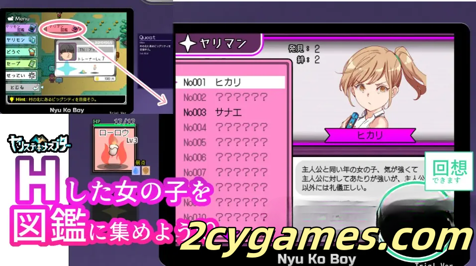 图片[5]-[PC] [日系RPG/官中/动态] YARISUTEMESUBUTA ~ 一次性交易大师 ~ Ver3.08+DLC1&2 [4.12G]-2cygames