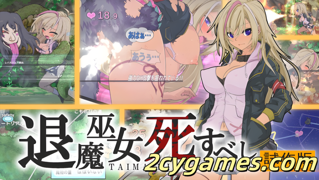图片[5]-[PC][日系ACT/官中/全动态] 退魔巫女必须死 退魔巫女死すべし Ver0.250502 支援者版[1.29G]-2cygames
