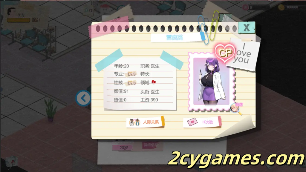 图片[5]-[PC][SLG/官中/动态/无码]黑山综合医院 BM General Hospital Ver2.9.1 官放中文步兵版 [1.96G]-2cygames