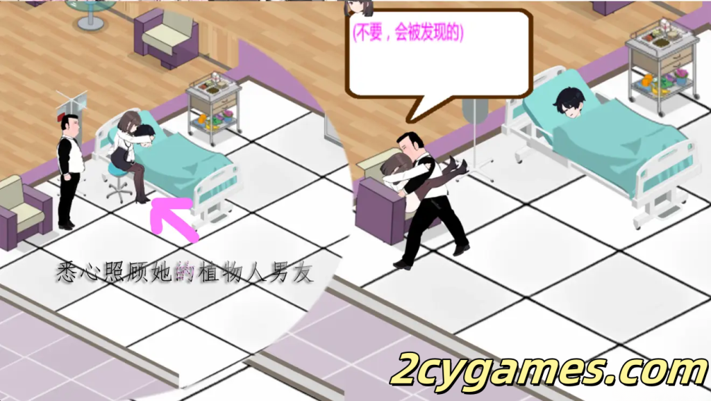 图片[6]-[PC][SLG/官中/动态/无码]黑山综合医院 BM General Hospital Ver2.9.1 官放中文步兵版 [1.96G]-2cygames