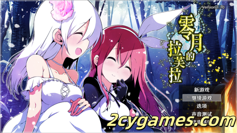 [PC+安卓joi][日系RPG/官中/百合]零月的拉芙拉 零月のラウラ Ver1.10 官方中文版[2.50G]-2cygames