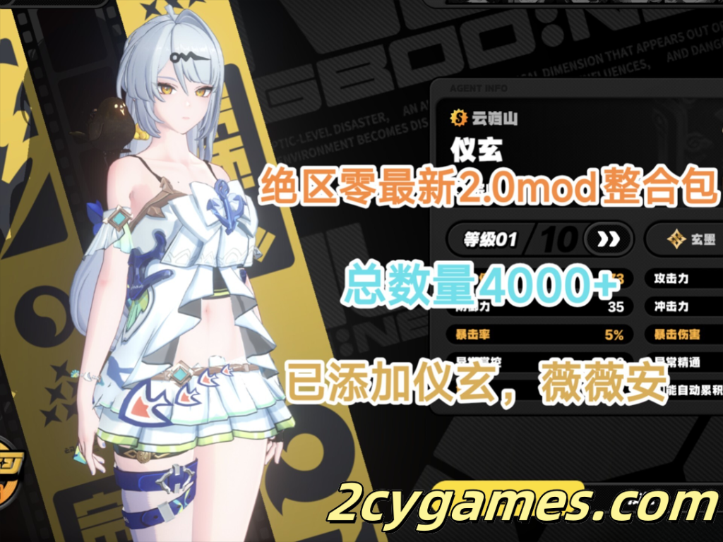 [PC][网游破解/中文/单机版/绅士MOD]绝区零ZZZ Ver2.0 正式服单机版+全套绅士MOD整合[75.2G]-2cygames