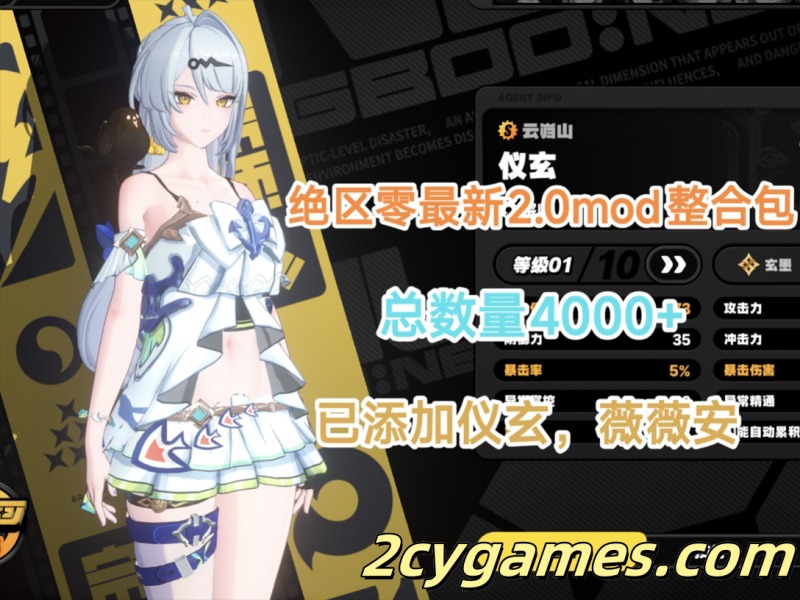 [PC][网游破解/中文/单机版/绅士MOD]绝区零ZZZ Ver2.0 正式服单机版+全套绅士MOD整合[75.2G]-2cygames
