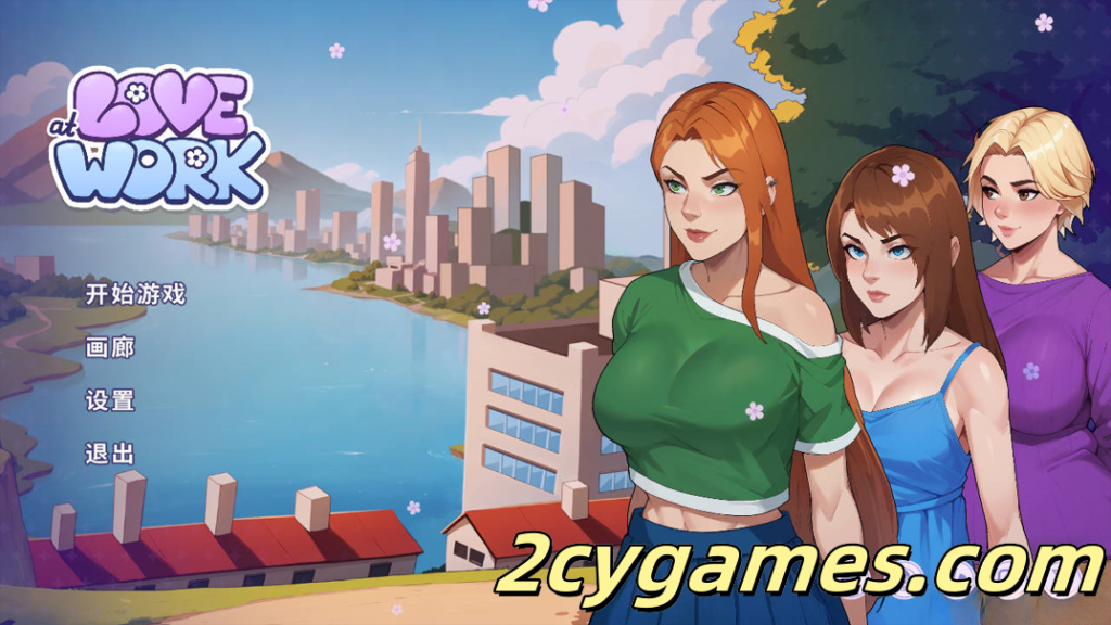 [PC][互动SLG/官中/动态]职场爱情 Love at Work Ver1.0 Demo 官方中文步兵版[1.64G]-2cygames