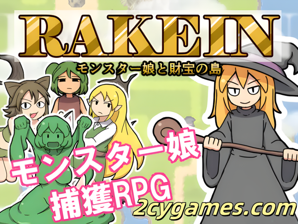 [PC] [日系RPG/官中/强奸]一攫千金 – 魔物娘与财富之岛 怪物女孩和金银岛 ver1.01 官方中文版[306M]-2cygames
