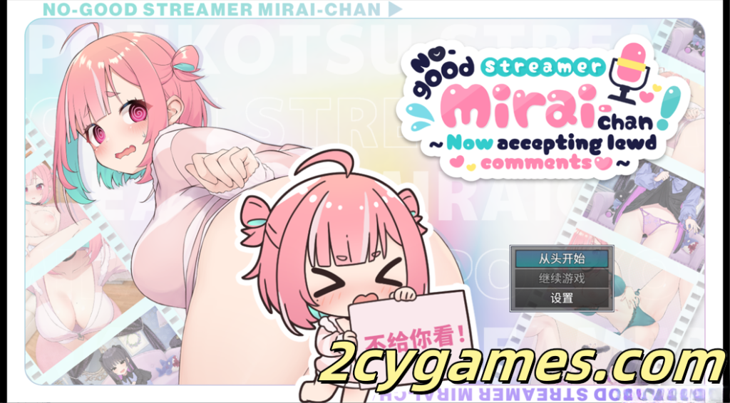 [PC+安卓joi][互动SLG/官中/动态]傻乎乎主播蔚来！ No-good Streamer Mirai-chan! 官方中文版[1.68G]-2cygames