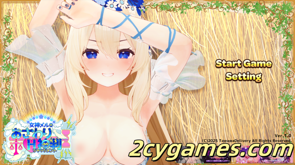 [PC][3D互动/官中/全动态]女神梅尔的触摸H神判 女神メルのおさわりH神判 Ver1.0 官方中文版[1.91G]-2cygames