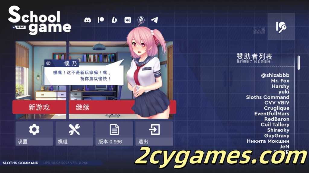 [PC+安卓] [互动SLG/官中/NTR] 学校游戏 School Game Ver0.966 官方中文版[3.90G]-2cygames
