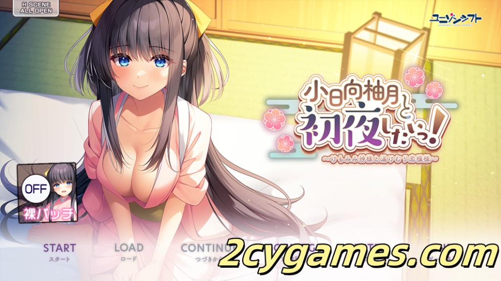 [PC][拔作ADV/汉化/动态]小日向柚月和初夜！~神与水雾之恋模样~ AI汉化内嵌版+全CG存档[2.95G]-2cygames