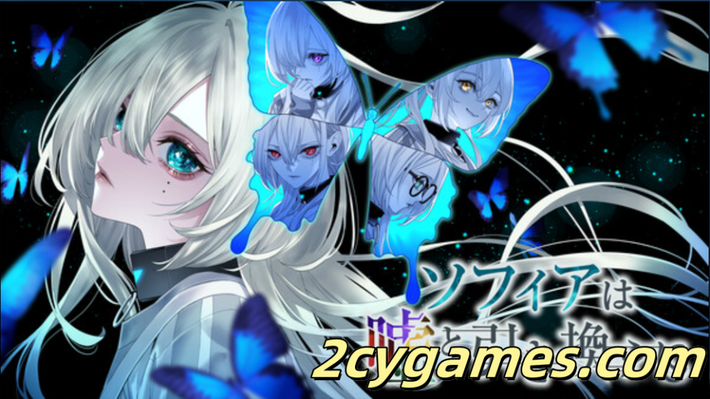 [PC][日系SLG/官中/解密] 苏菲亚的谎言与代价 ソフィアは嘘と引き換えに 官方中文版 [1.45G]-2cygames