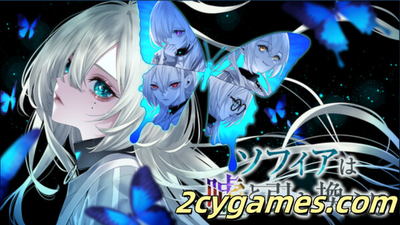 [PC][日系SLG/官中/解密] 苏菲亚的谎言与代价 ソフィアは嘘と引き換えに 官方中文版 [1.45G]-2cygames