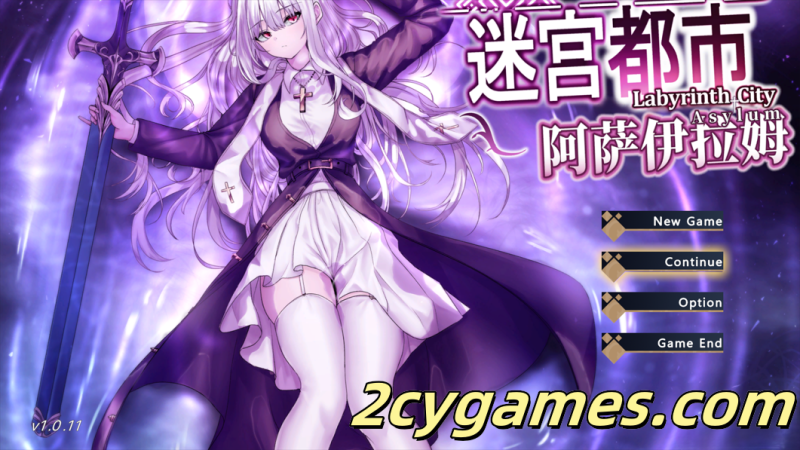 [PC] [日系RPG精品/官中/异种奸] 迷宫都市阿萨伊拉姆 迷宮都市アサイラム Ver1.0.11 官方中文版 [3.52G]-2cygames